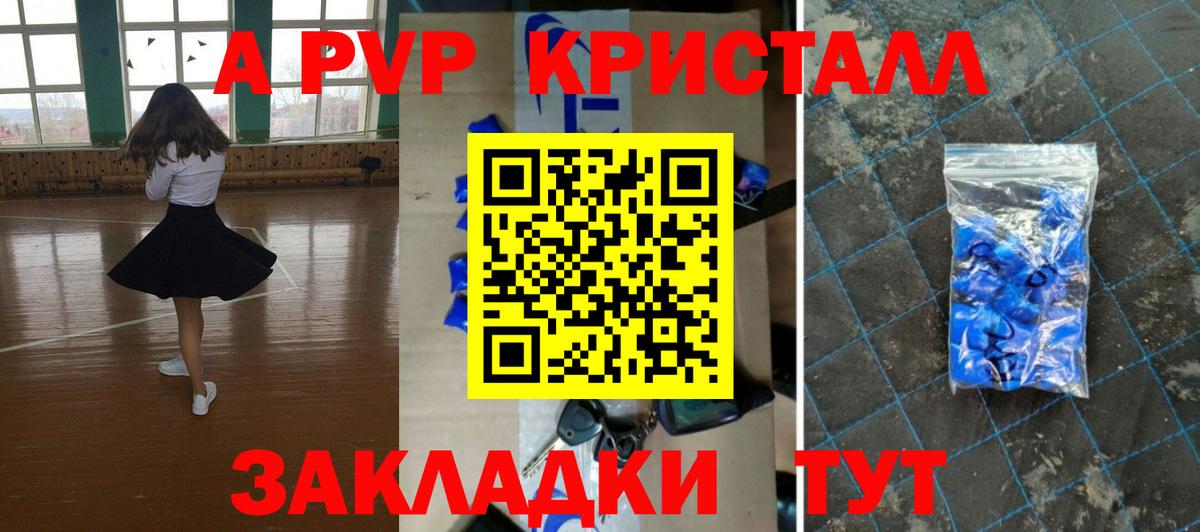 APVP Crystall  Вход с VPN  APVP СК КРИС  Заречный  APVP Соль 