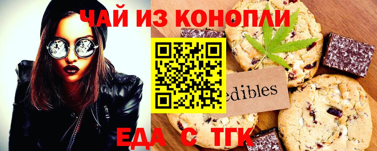 Заречный  Canna-Cookies марихуана  Вход с VPN 