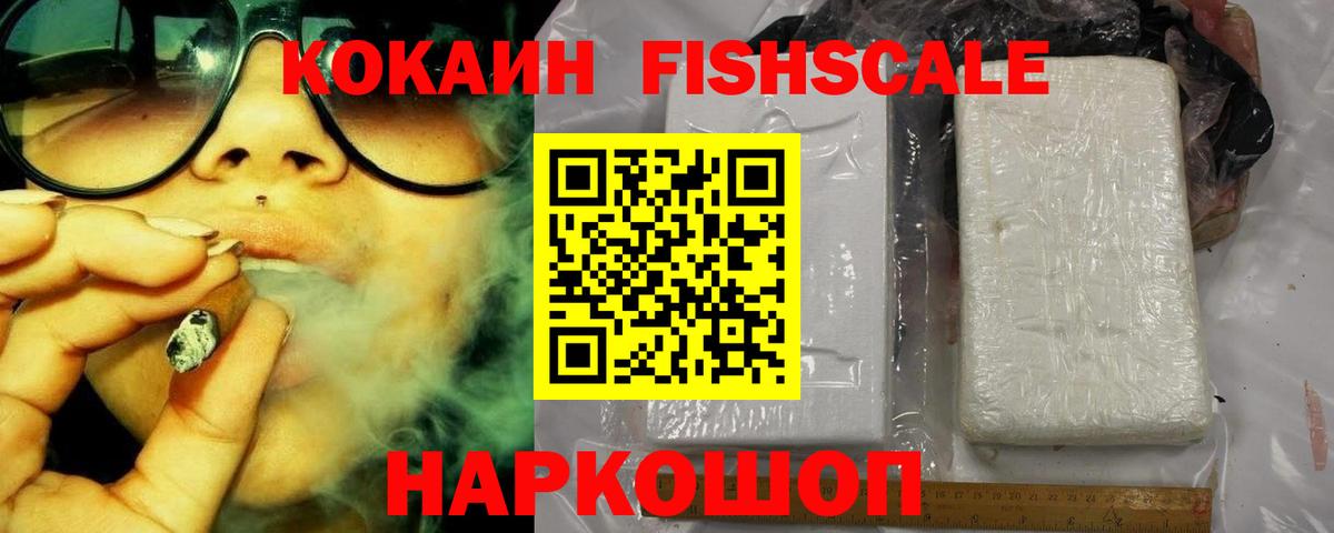 КОКАИН Эквадор  Вход с VPN  Cocaine 99%  Заречный 
