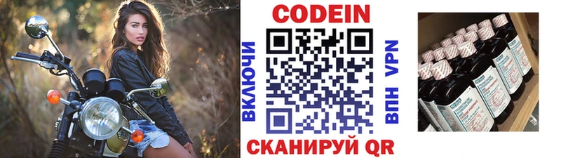 ОМГ ОМГ сайт Заречный Кодеин Purple Drank