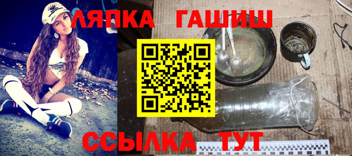 ГАШ гашик  Вход с VPN  Заречный 