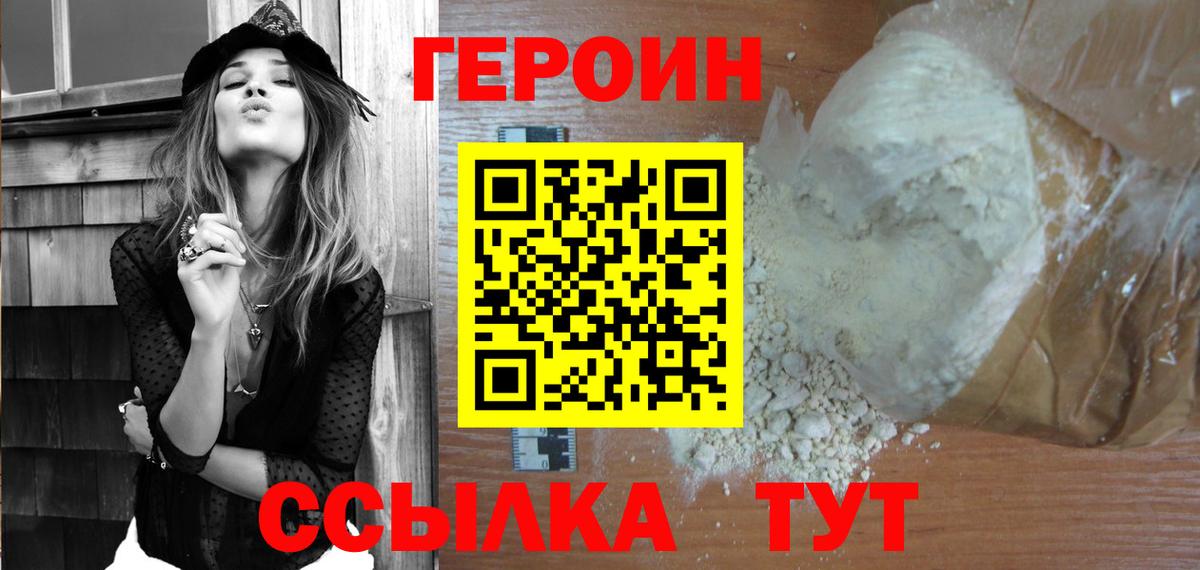 ГЕРОИН гречка Заречный