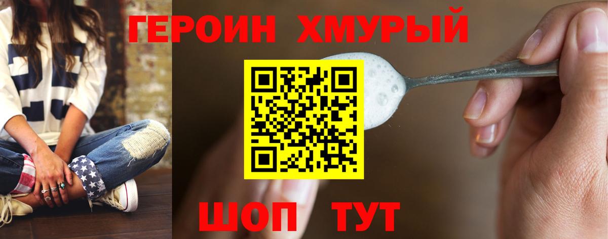 Заречный  ГЕРОИН гречка  Вход с VPN 