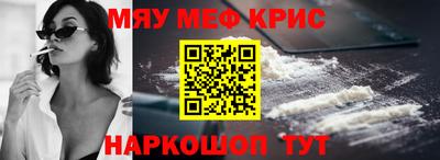 мяу мяу мука Краснознаменск
