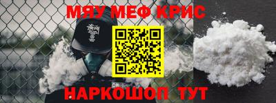 мяу мяу мука Краснознаменск
