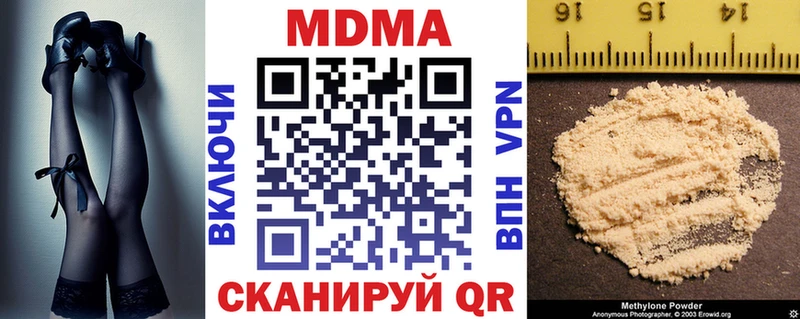 MDMA кристаллы  цена наркотик  Заречный 