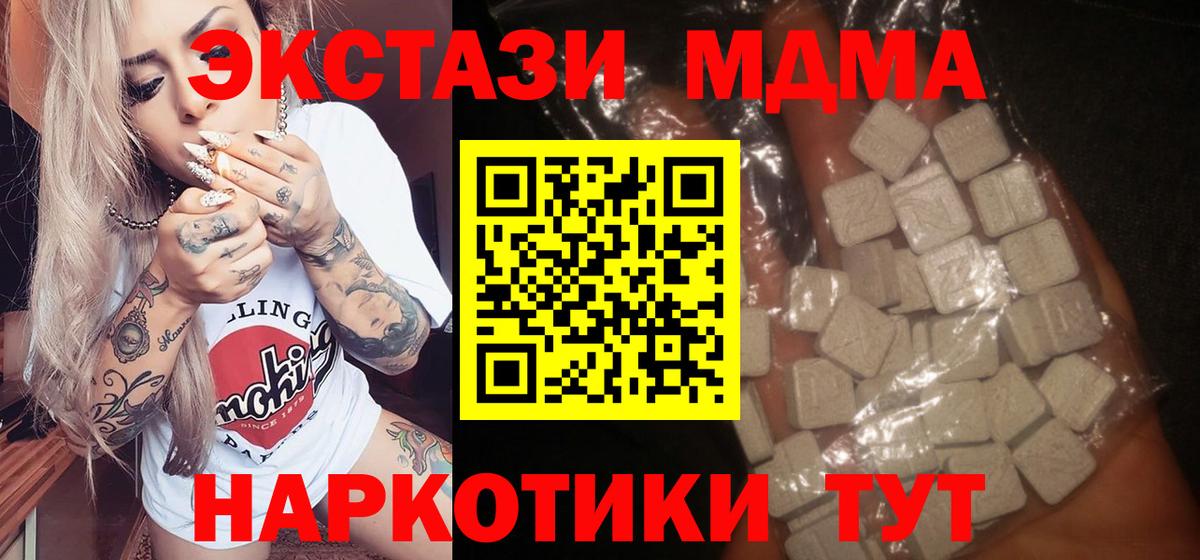 Заречный  МДМА  MDMA молли  Вход с VPN  МДМА crystal 