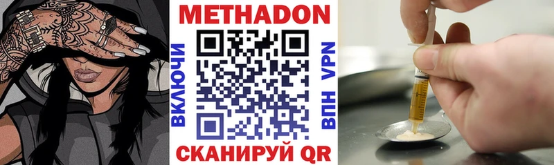 МЕТАДОН мёд  Заречный 