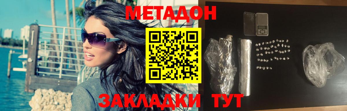 Заречный    сайт  Вход с VPN  МЕТАДОН methadone 