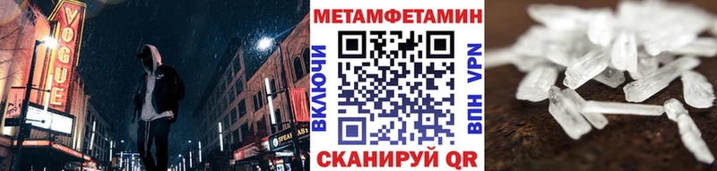 Первитин Methamphetamine  MEGA онион  Заречный 