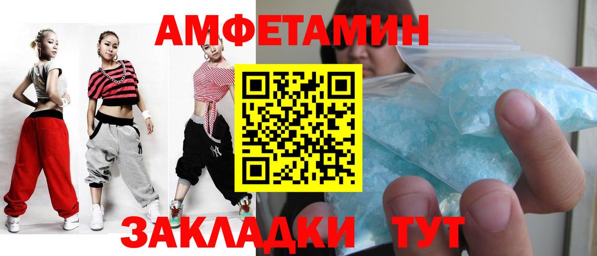 МЕТАМФЕТАМИН винт Заречный