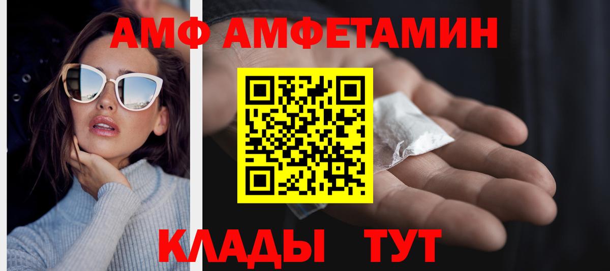МЕТАМФЕТАМИН  МЕТАМФЕТАМИН винт  Вход с VPN  Заречный 
