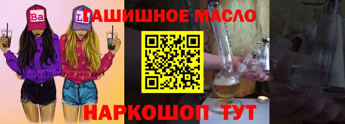 ТГК Wax  Вход с VPN  Дистиллят ТГК гашишное масло  Заречный 