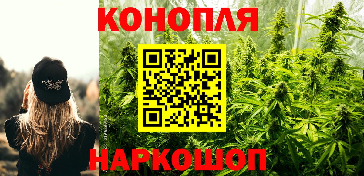 Шишки марихуана индика Заречный